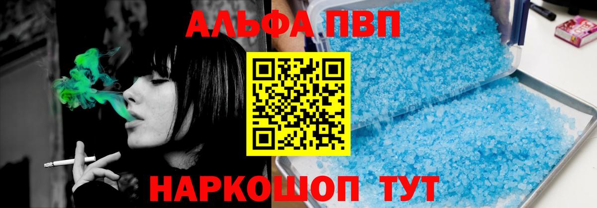 Альфа ПВП Crystall Донецк