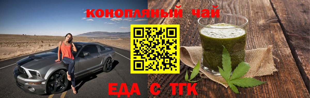 Донецк  Печенье с ТГК марихуана  Вход с VPN 