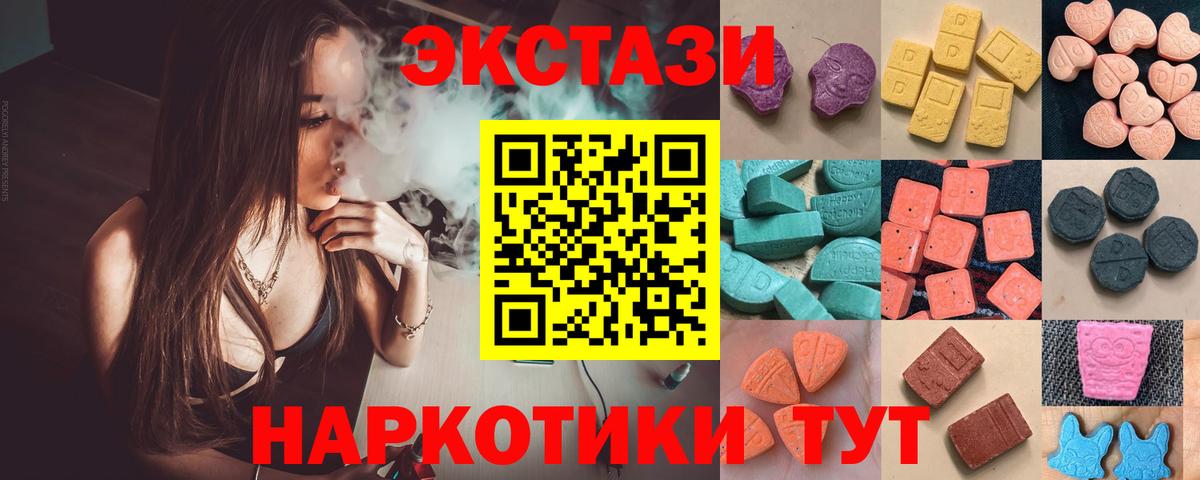 Донецк  Ecstasy Philipp Plein  ЭКСТАЗИ 280мг  Вход с VPN 