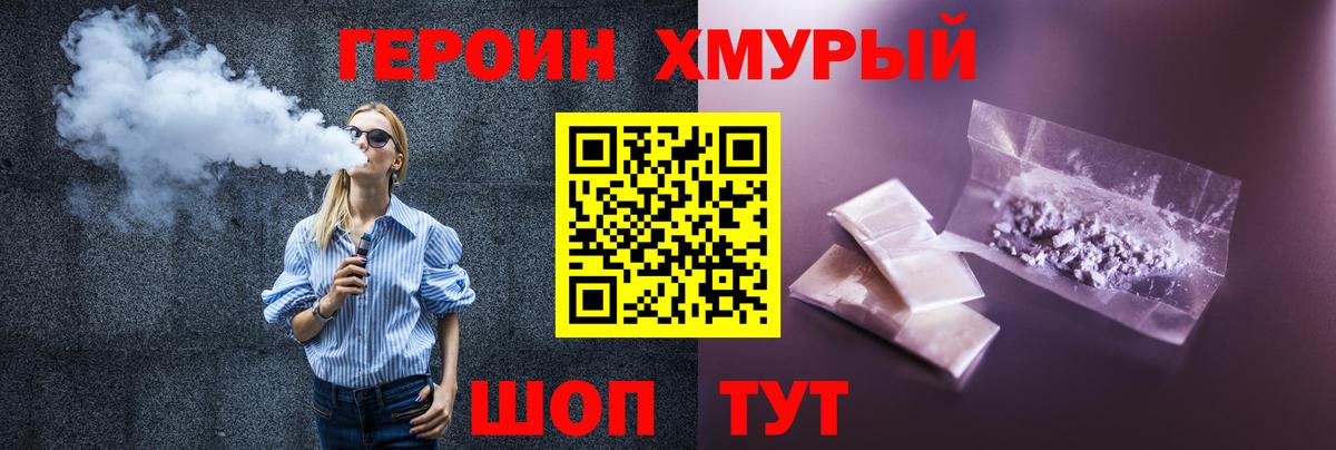 Героин афганец  Вход с VPN  Донецк 