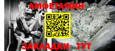 амфетамин Балашиха