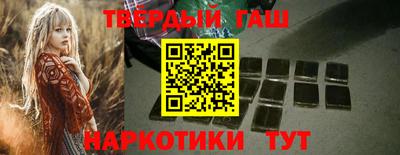 синтетический гашиш Балахна