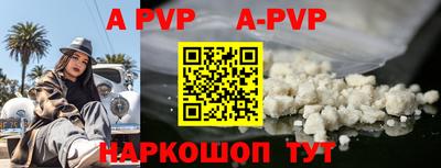 ALPHA-PVP Краснокаменск