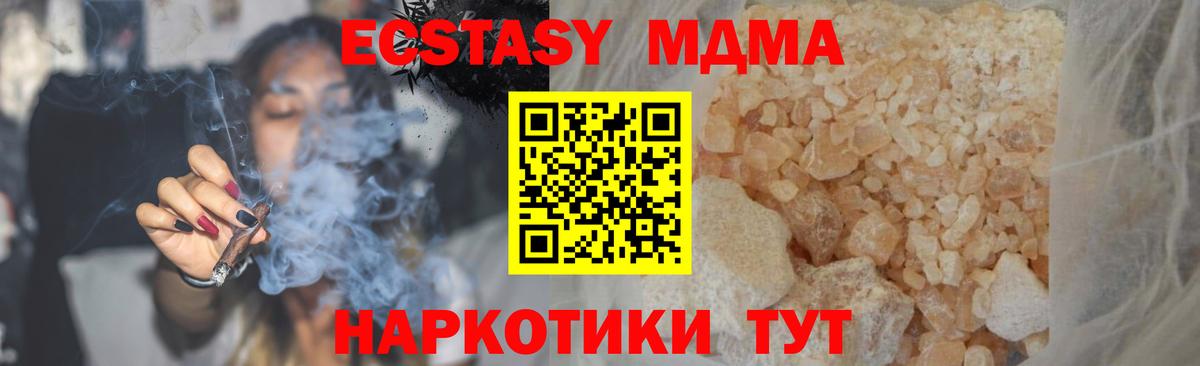 MDMA кристаллы Донецк