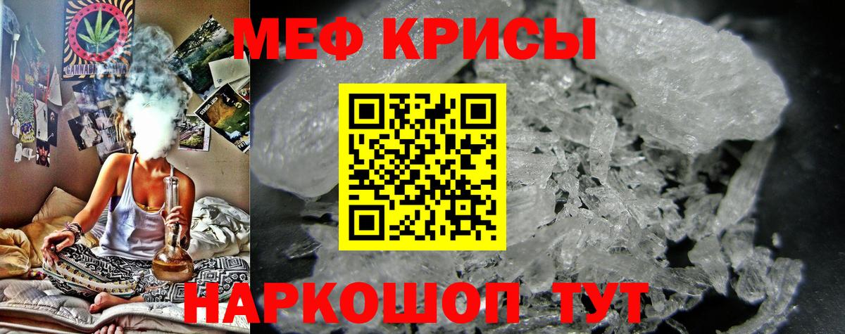 Меф  Вход с VPN  Донецк  МЯУ-МЯУ  Мефедрон кристаллы  МЯУ-МЯУ 4 MMC 