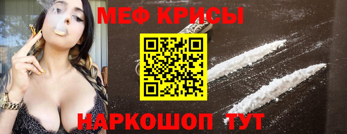 МЕФ кристаллы Донецк
