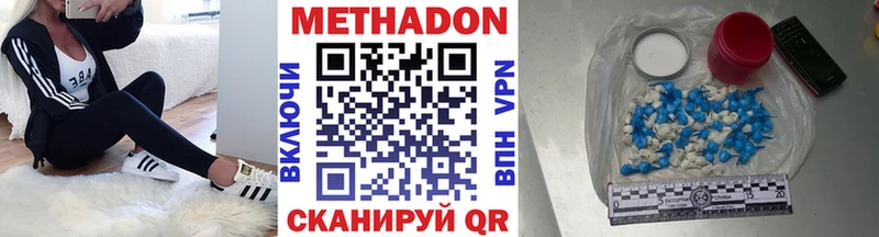 МЕТАДОН VHQ даркнет сайт Донецк