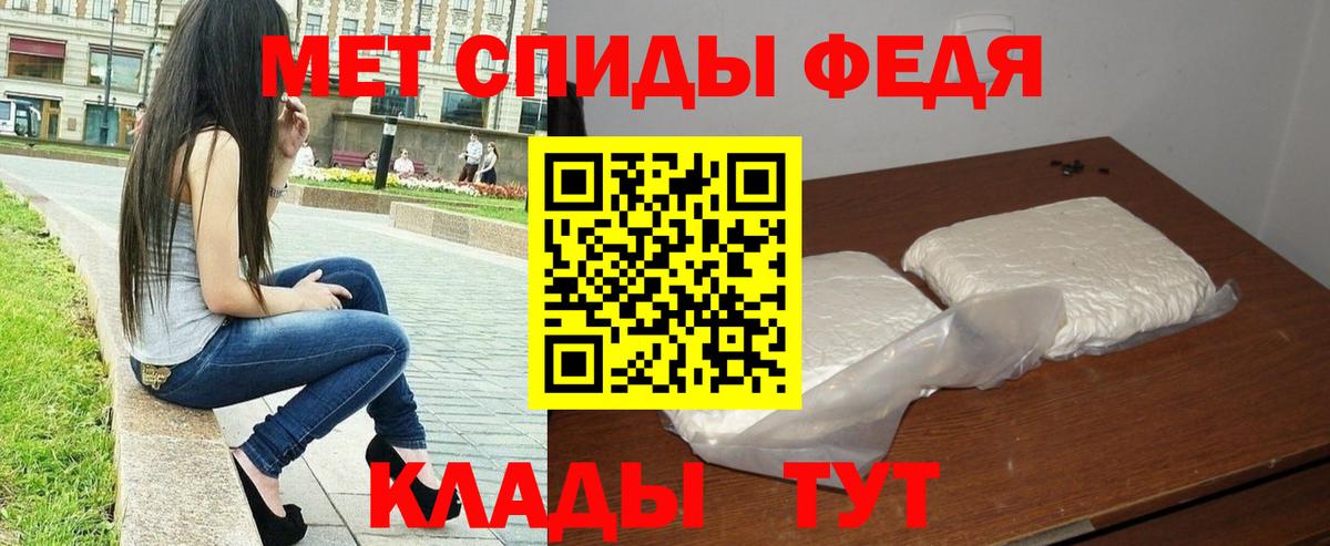 Метамфетамин пудра  Вход с VPN  Донецк 