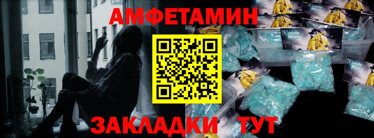 МЕТАМФЕТАМИН Methamphetamine Донецк