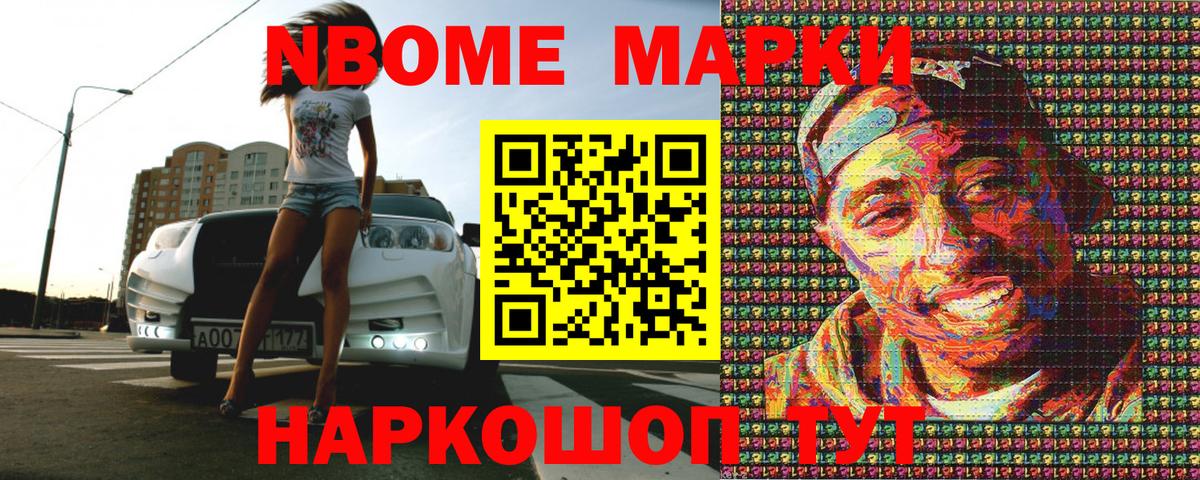Марки 25I-NBOMe 1,8мг  Марки 25I-NBOMe 1,8мг  Вход с VPN  Донецк 