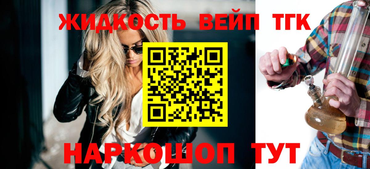 Донецк  Дистиллят ТГК концентрат  Вход с VPN 