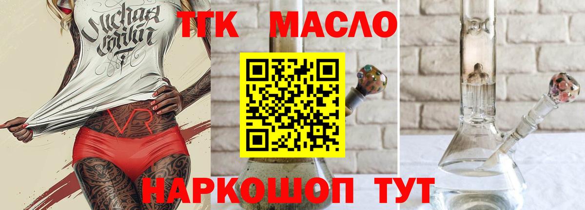 Дистиллят ТГК Wax Донецк